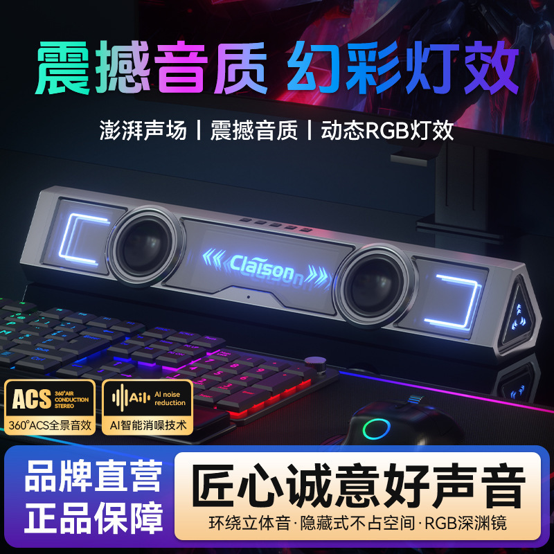 台式电脑音响蓝牙家用长条桌面有线音箱重低音炮笔记本带麦克风