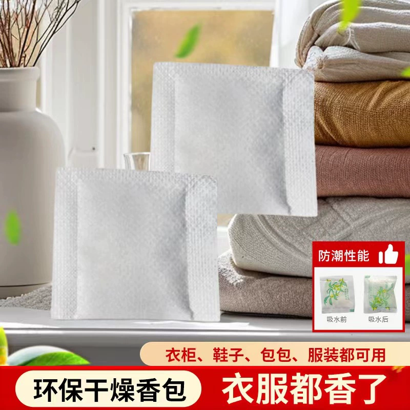 Нетканые Саше Yushou Саше вкладыш Саше обувь одежда дезодорант влагостойкий осушитель Саше дезодорант Ароматерапия