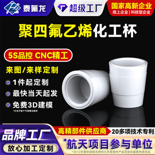 ���ķ���ϩ�������ķ����ϳ�������������ƿ�͏��Ꮚ�|PTFE�ط���