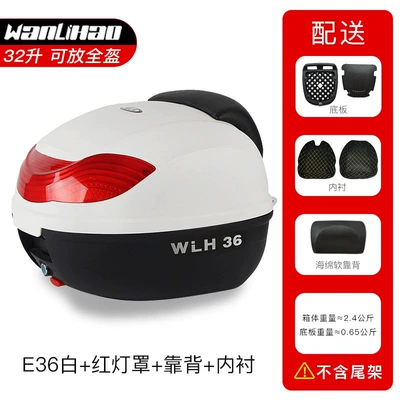 Motorcycle trunk Trunk Tool Storage Peihui - e36-white-box-red-lampshade-backrest-lining-32l