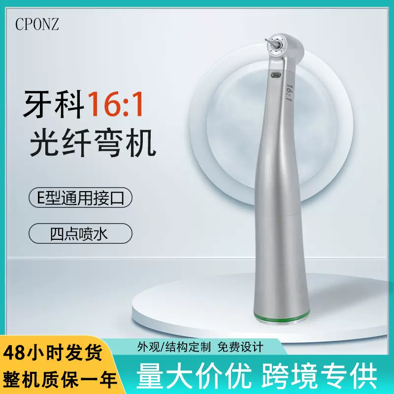 牙科手机16:1减速弯机光纤带灯内外水道Ti-MAX款X10机芯传动轴承