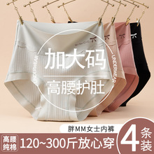 女士大码纯棉内裤200-300斤胖女生10A抑菌全棉加长裆高腰三角裤头