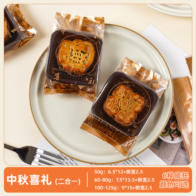 つや消し月餅包装袋新しいスタイルの月餅 50 グラム-100 グラム焼き卵黄クリスプ袋機械密封袋在庫あり|undefined