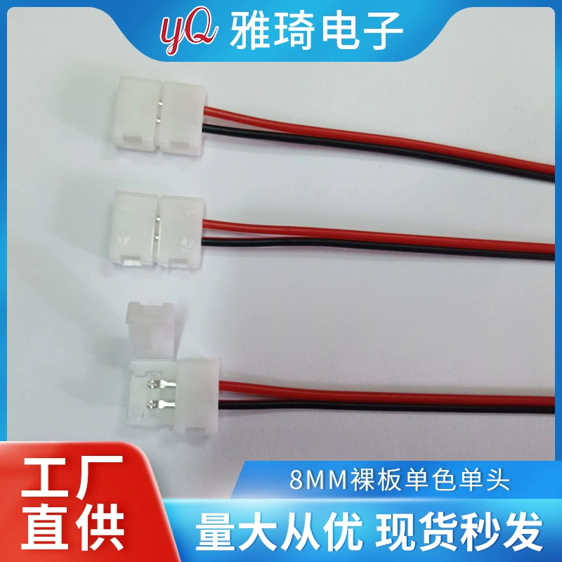 8 мм голая плата монохромная с одной головкой 3528 световая полоса соединительная линия без сварки Пряжка односторонняя розетка разъем светодиодной ленты бесплатно