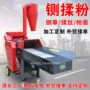 养殖卧式家用220v揉丝机