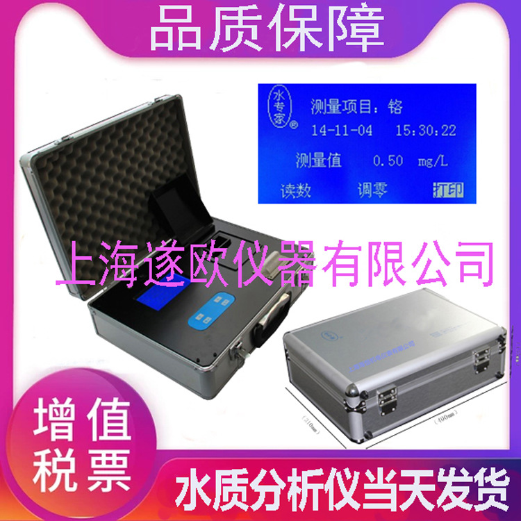 XZ-0107 7参数水质检测仪浊度余氯化合氯总氯二氧化氯笔式PHTDS