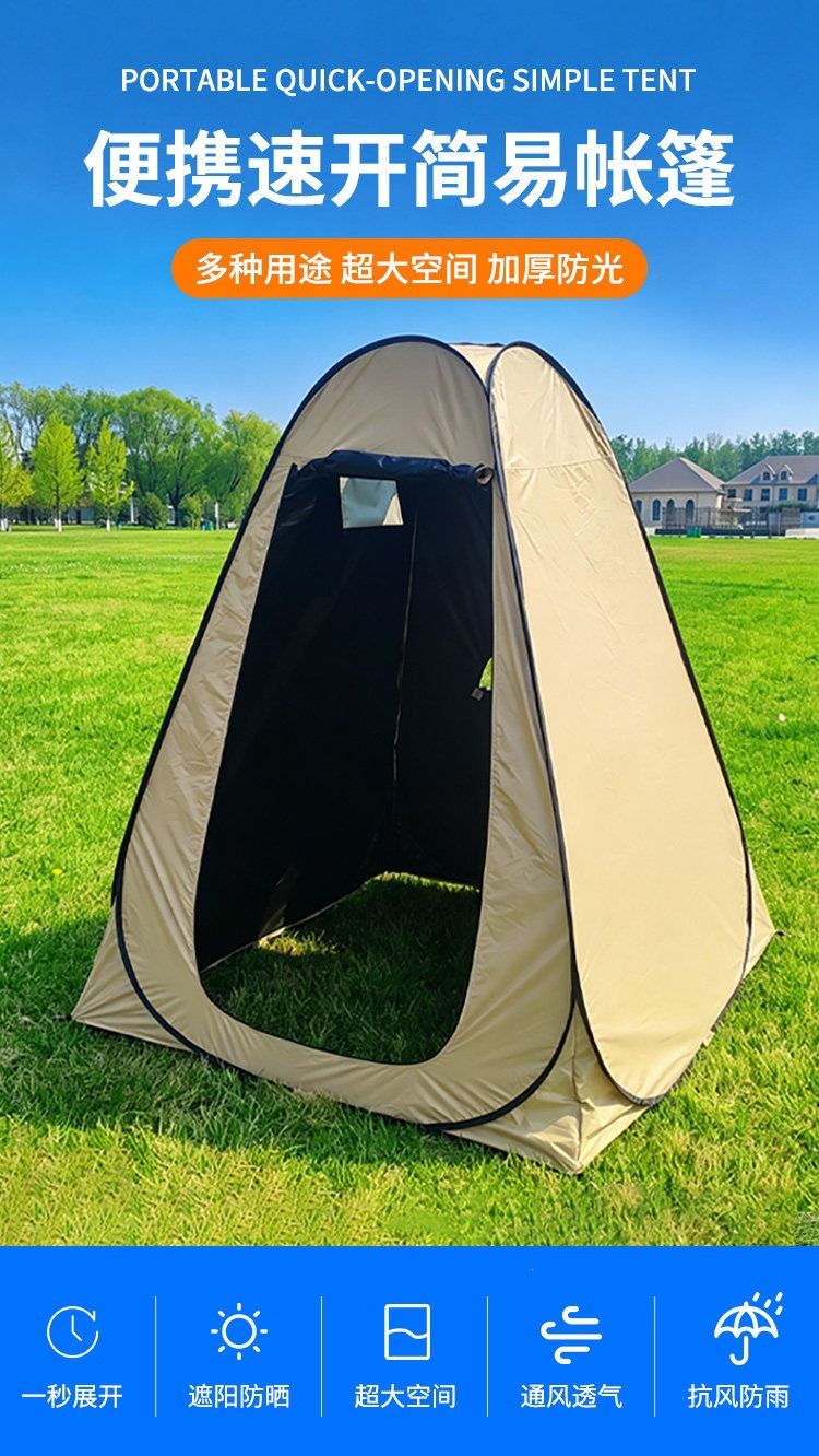 Outdoor bathing and shower tent, home bathing tent, camping car-mounted shower tent, mobile toilet and changing tent
