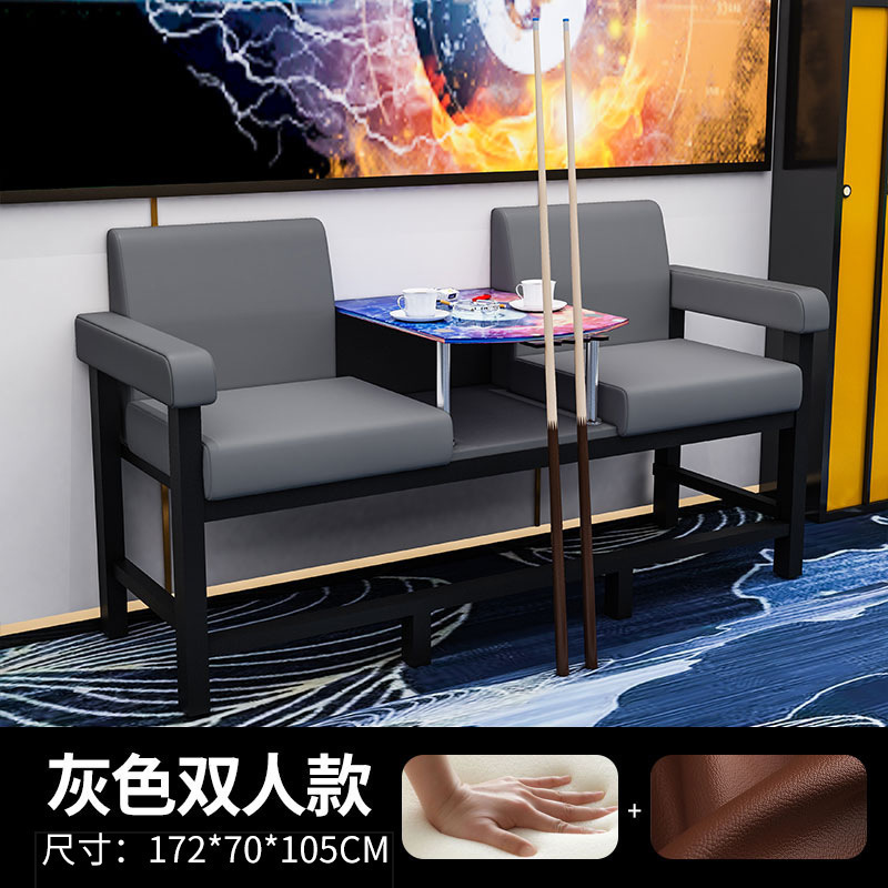 台球桌椅台球沙发椅轻奢台球厅观球椅比赛看球卡座休闲椅批发|undefined