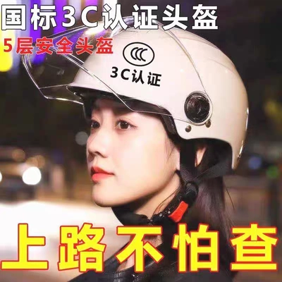 3C certification electric car helmet Car helmet