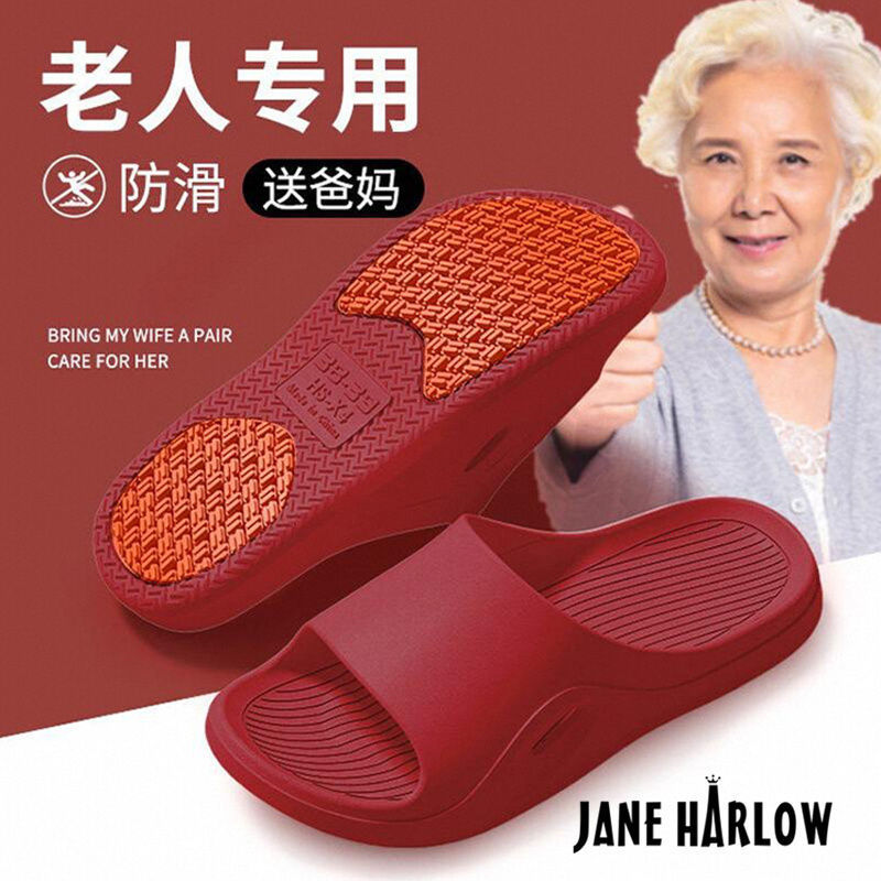 New Year Anti-slip Slippers for the Elderly Women's Home Indoor Soft Bottom Non-smelly Bathroom Bath Anti-fall Sandals for Pregnant Women