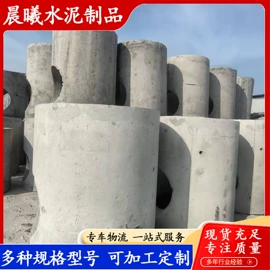 混凝土制品;水泥管;其他农业用具