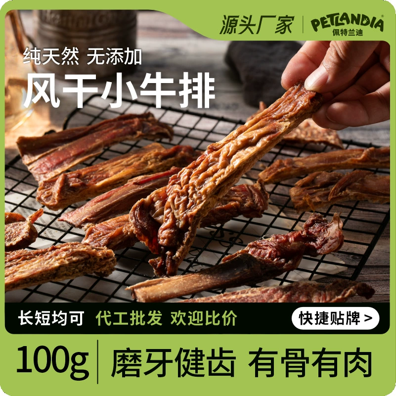 Собачьи закуски Сребрышки стейка Тедди Золотые Ретры, крупные и маленькие собаки Домашние животные, моляры, кости, стейк, собачьи кости