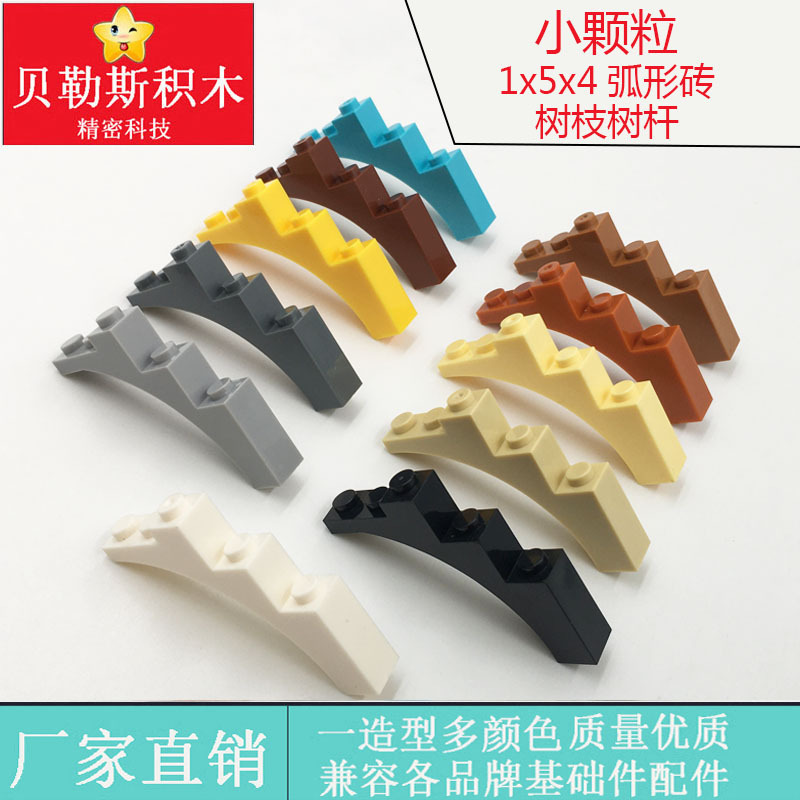 Compatible with Lego 76768 2339 14395 small particles 1x 5x 4 arc brick branches tree pole MOC puzzle accessories Compatible with Lego 76768 2339 14395 small particles 1x 5x 4 arc brick branches tree pole MOC puzzle accessories