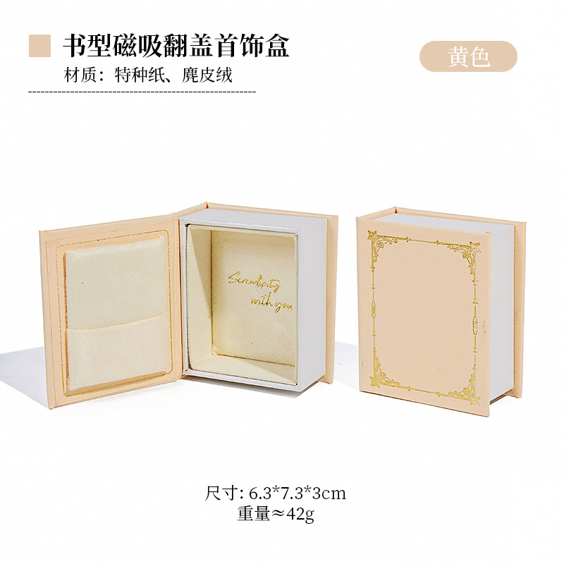 밝은 노란색; 반지 상자