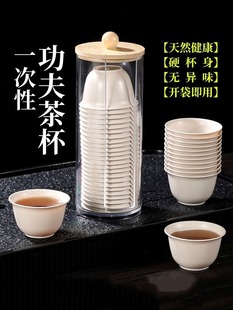 Rice Husk Disposable Tea Cup, Thickened and Biodegradable Kung Fu Tea Cup, Household Hospitality Tea Cup, Tea Cup, High Temperature Resistance, Simple