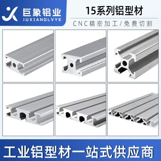 铝型材1515/1520/1530/1560/1590/门窗铝合金框架导轨流水线铝材
