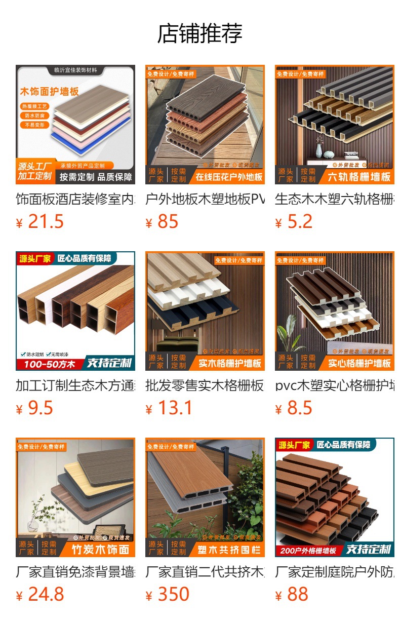 预览状态下无法点击,发布后,可点击跳转到对应的商品页面