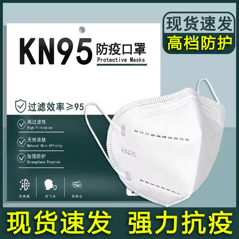[En stock 5-capa regular KN95 máscara anti-epidemia adulto Anti-Virus máscara transpirable espesado meltblown paño