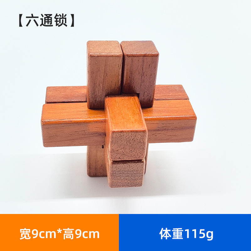 Juguete interactivo de inteligencia con cerradura Luban, cerradura grande de seis vías, cerradura Kongming de nueve piezas, rompecabezas educativo para estudiantes de primaria, desmontaje y montaje creativo.