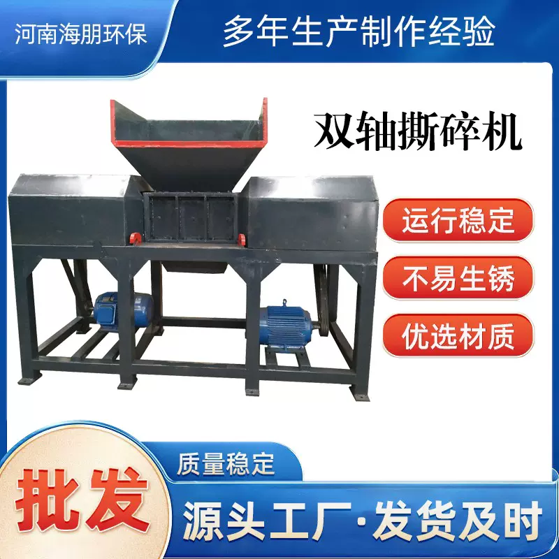 废旧边角料低噪音慢速破碎机 机头料复合式粉碎机