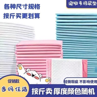 Large Quantities of Foreign Trade Pet Diapers Sold by the Pound, Thickened and Enlarged Wholesale Disposable Diapers, Free Shipping and Delivery