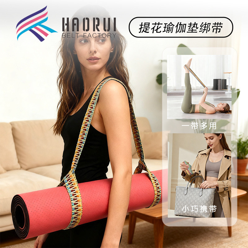Cross-Border Retro Ethnic Style Versatile Fashion Casual Yoga Straps Colorful Shoulder Straps Niche Yoga Straps Can Be Used for Stretching
