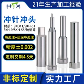 模具标准件;导柱、导套;冲头