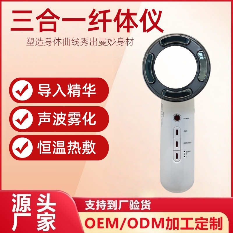 Cross-Border Portable Three-In-One Slimming Instrument, Ultrasonic Beauty Introduction Instrument, Home Handheld Massager Source Factory