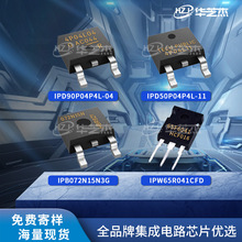 IPW65R041CFD IPD90P04P4L-04 IPD50P04P4L-11 IPB072N15N3GоƬ