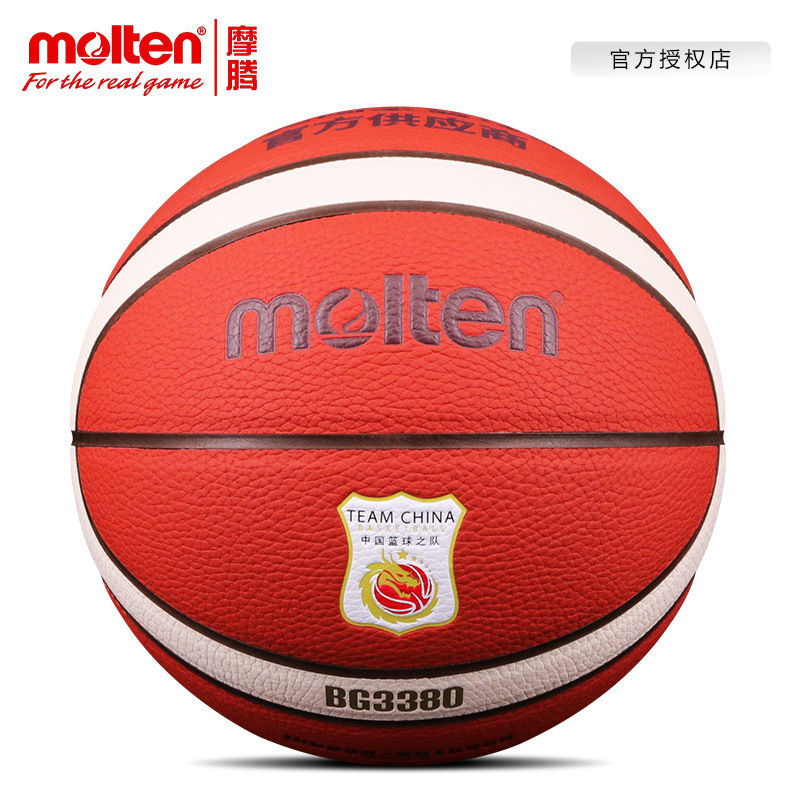 Molten Basketball Feel 7 Size Adult 6 Size 5 Size Pu Wear-Resistant Team Basketball B7G3380 3380-C