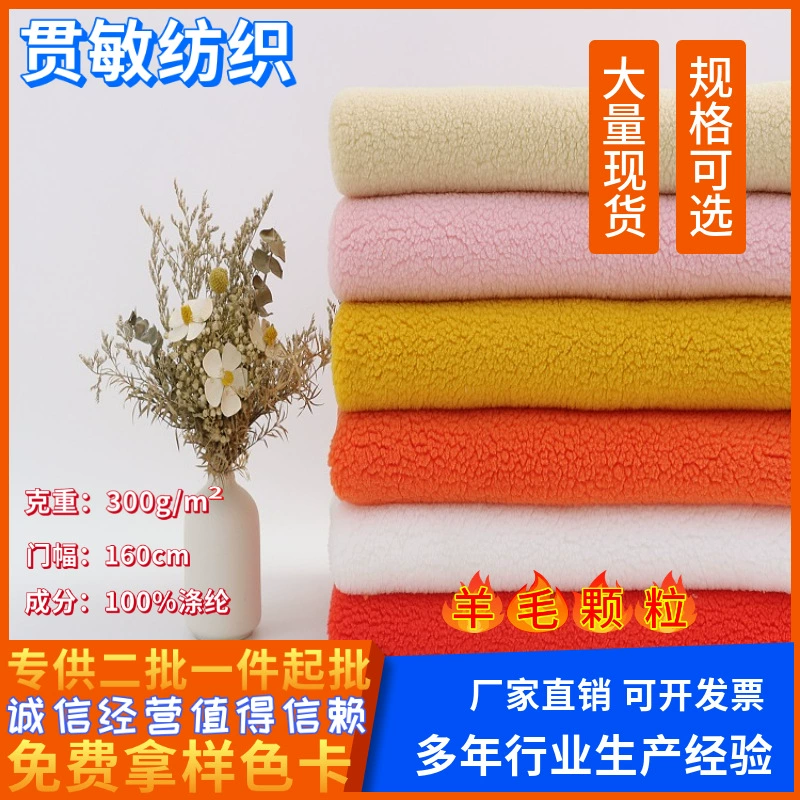 Новая плюшевая ткань с частицами шерсти, одежда, обувь и головные уборы, игрушечная подкладочная ткань в наличии оптом, частица кашемира