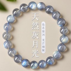 天然7a级灰月光手链拉长石单圈手串灰月光圆珠 DIY饰品串珠批发