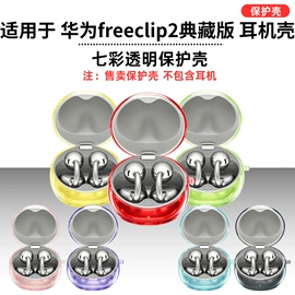蓝牙耳机壳;airpods耳机壳;airtag保护套/壳