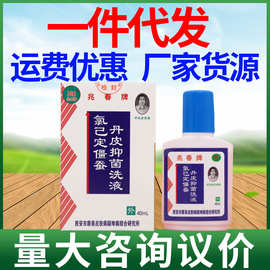兆春牌氯已定僵蚕丹皮抑菌洗液皮肤外用护理抑菌洗液支持一件代发