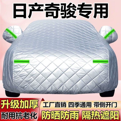 Car clothing X-Trail Honor Suv Car Covers, Hail