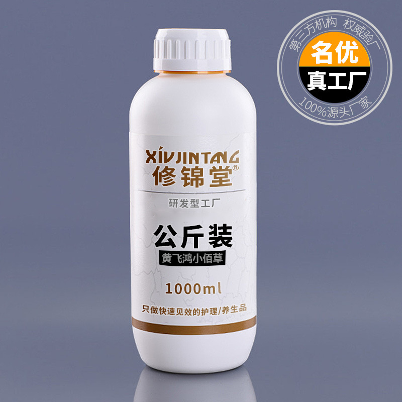 Xiujintang 白雲山植物エッセンシャルオイル原液原料 1kg キログラムルース Xiujintang Weiyi 1000ml|undefined