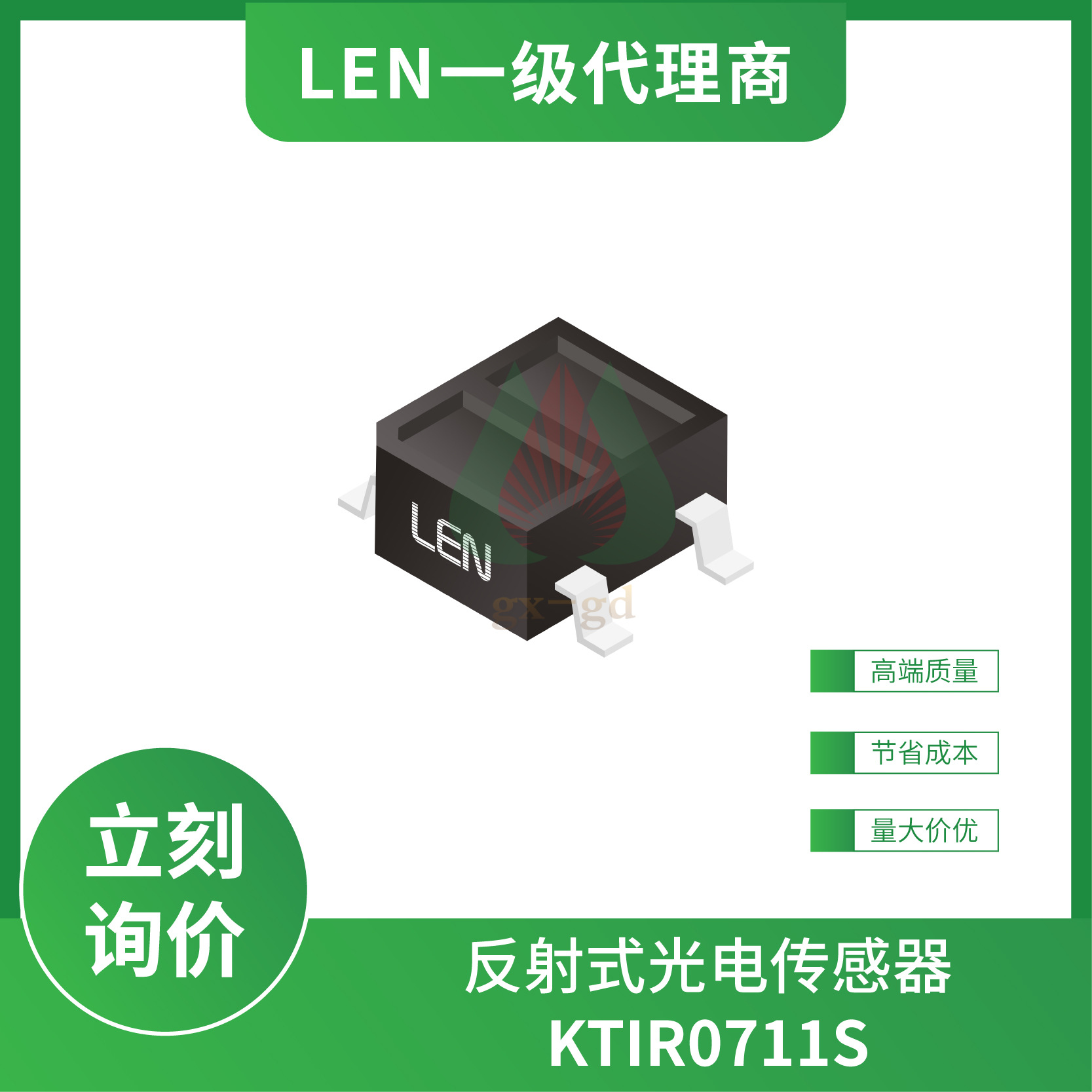 KTIR0711S LEN光电传感器 光电开关 反射式 感应距离1mm SMD-4