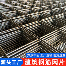 建筑钢筋网片混凝土浇筑水泥防裂网地暖铁丝网网格4mm加粗钢丝网