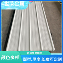 厂家直销彩钢瓦 规格.样式.颜色均可定制,900.840.780等型号保温