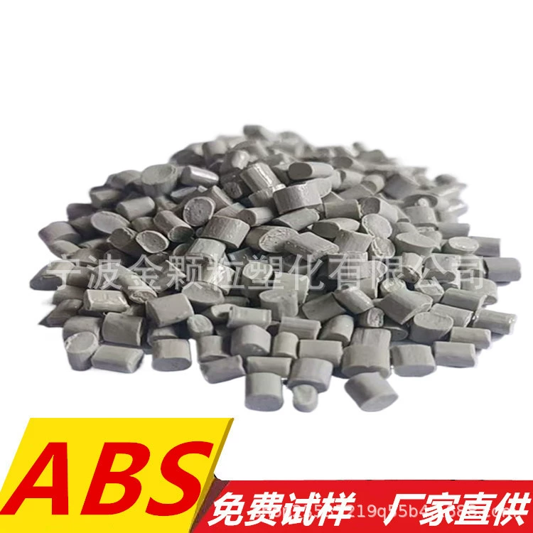 Петля ABS серые частицы ABS титан белый фарфор белый ABS ABS серый и белый регенерационный материал