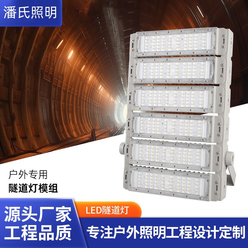 Módulo de luz de túnel LED 50W 100W300 exterior impermeable fútbol baloncesto lámpara de iluminación de campo 220V