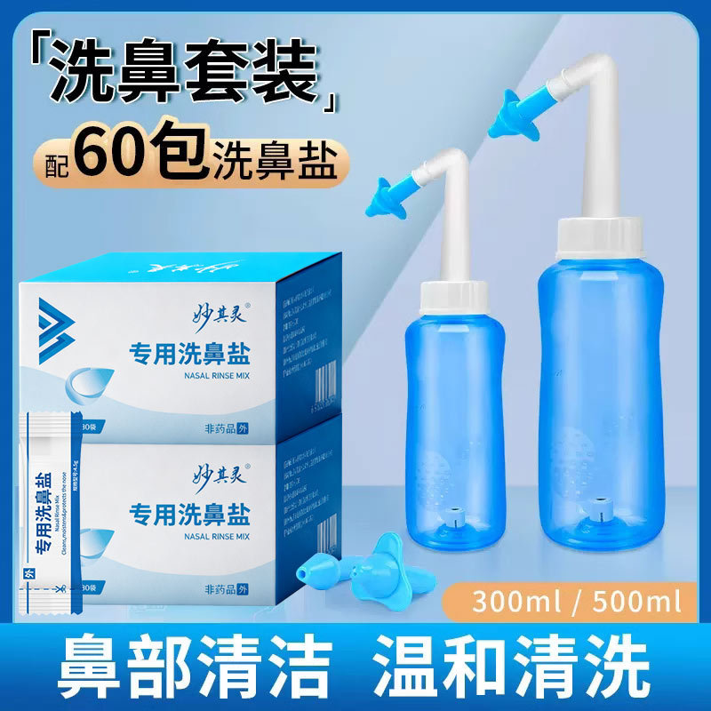 Nasal Washer for Adults and Children, Household Nasal Rinse and Cleaning Device, Portable Nasal Wash Pot, Nasal Rinse Device Wholesale