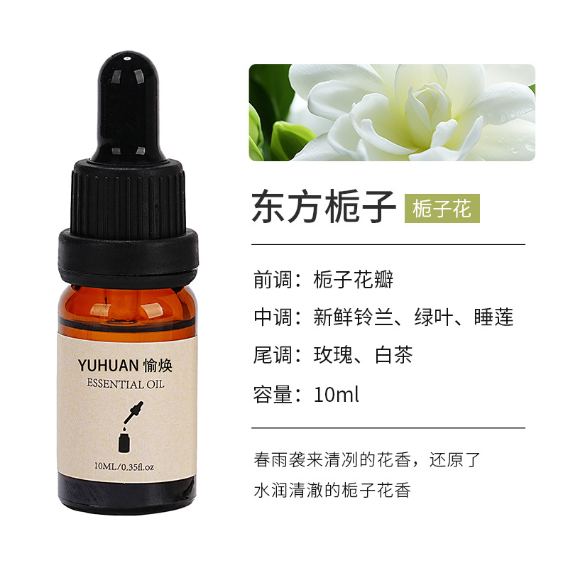 향기로운 나무 10ml 확장을위한 특별한 단일 에센셜 오일 [오리엔탈 가든]