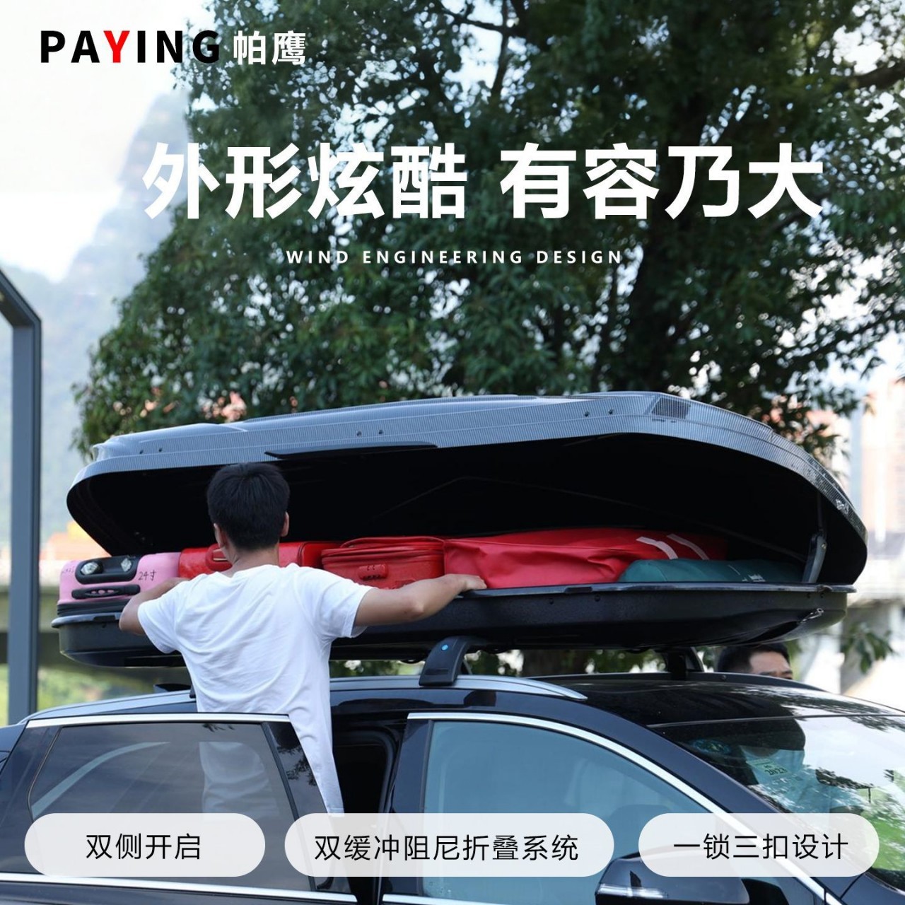 Leapmotor C11 Roof Luggage Box Large Capacity Suv Off-Road Universal Car Travel Box Luggage Rack Roof Box
