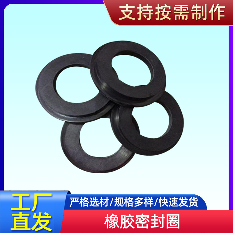 厂家生产硅胶密封圈 橡胶圈  氟胶密封圈 橡胶密封垫 橡胶O型圈