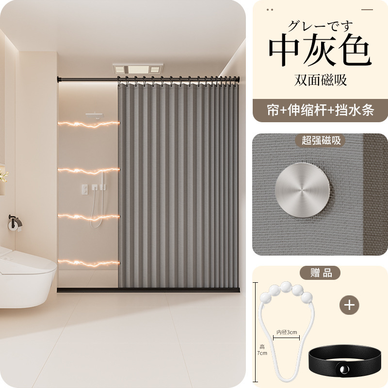 浴室防水・防カビカーテン、浴室専用間仕切りカーテン、乾湿分離シャワーカーテン、バスシャワー用磁気折りたたみカーテン|undefined