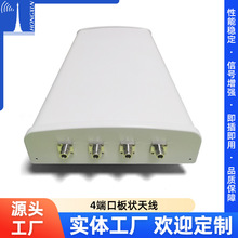 LTE4G基站板状天线 65° 四端口室外矩形波束高增益板状天线18dBi