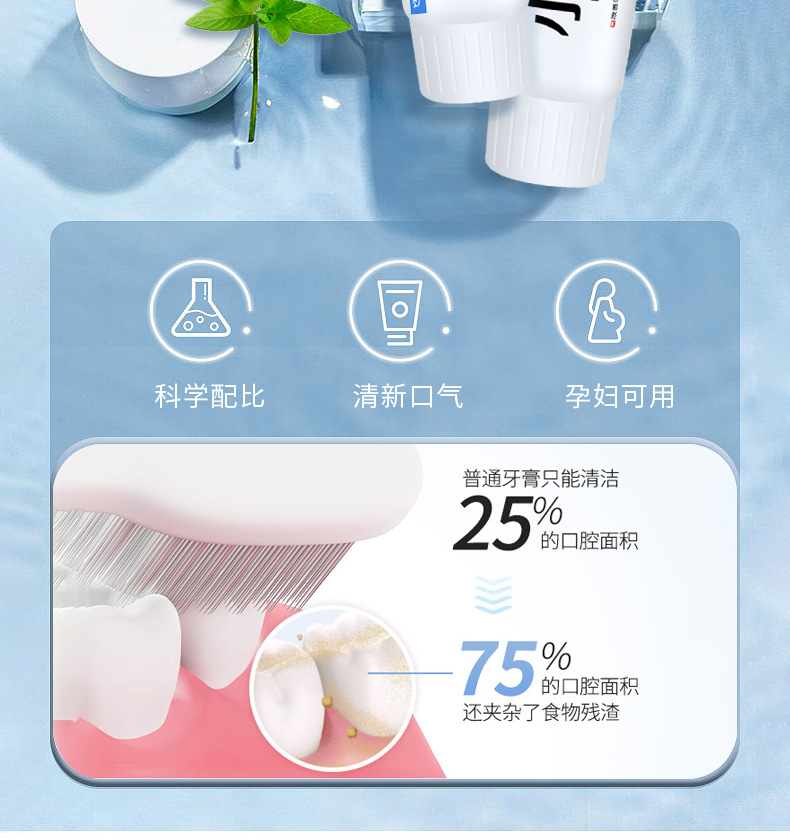 小苏打牙膏详情-2_03