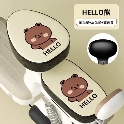 Electric car cushion — Seasons Universal Bicycle Cover - waterproof-sunscreen-hello-bear-three-piece-set