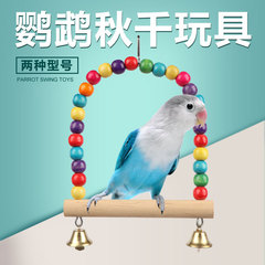 鳥かごのオウムのブランコのおもちゃのつり革の実木は玄鳳のオウムをかじります。